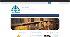 Desktop Screenshot of moshir.net