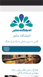 Mobile Screenshot of moshir.net