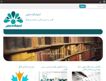 Tablet Screenshot of moshir.net